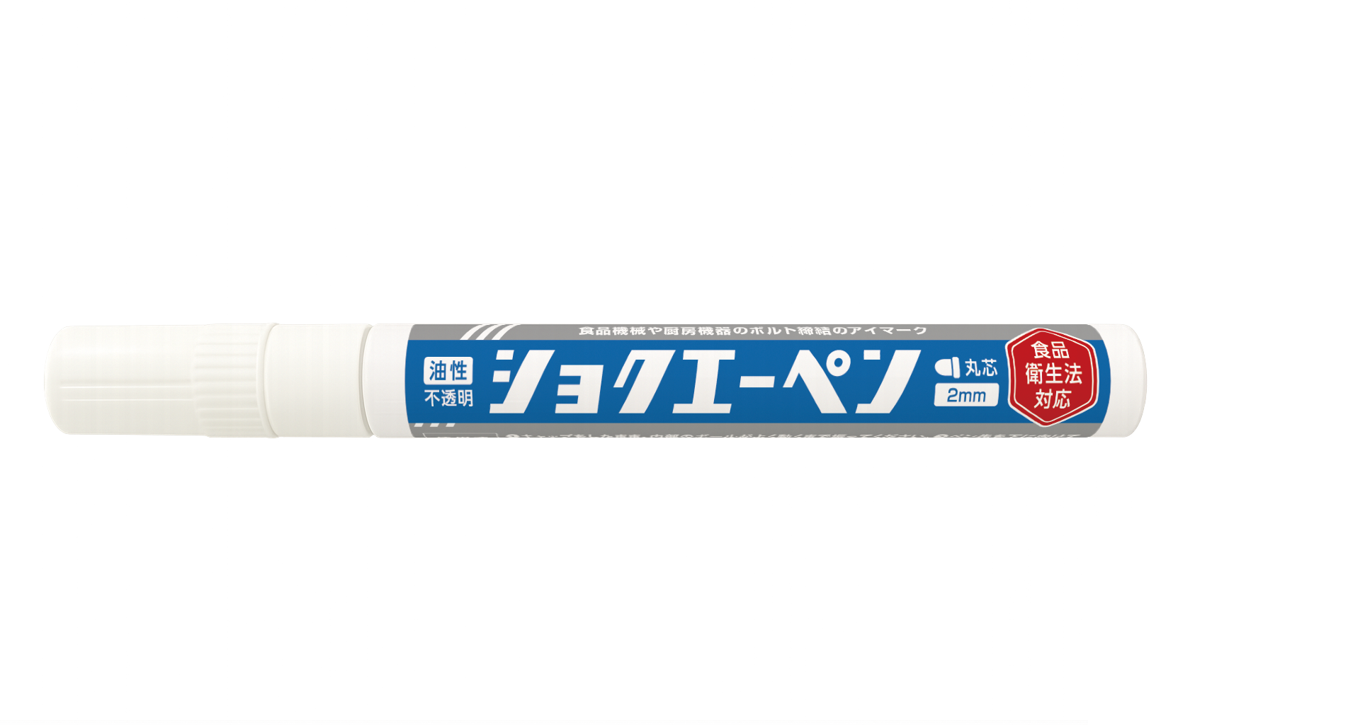 ショクエーペン